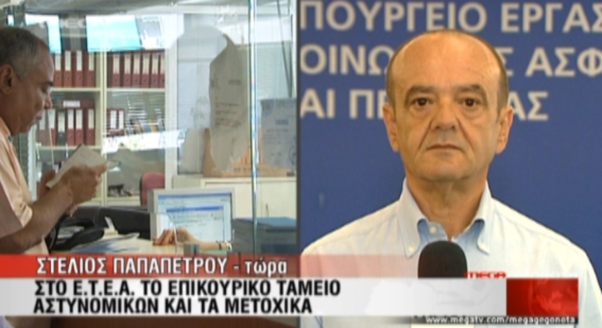 Ενοποίηση ταμείων- Μείωση συντάξεων