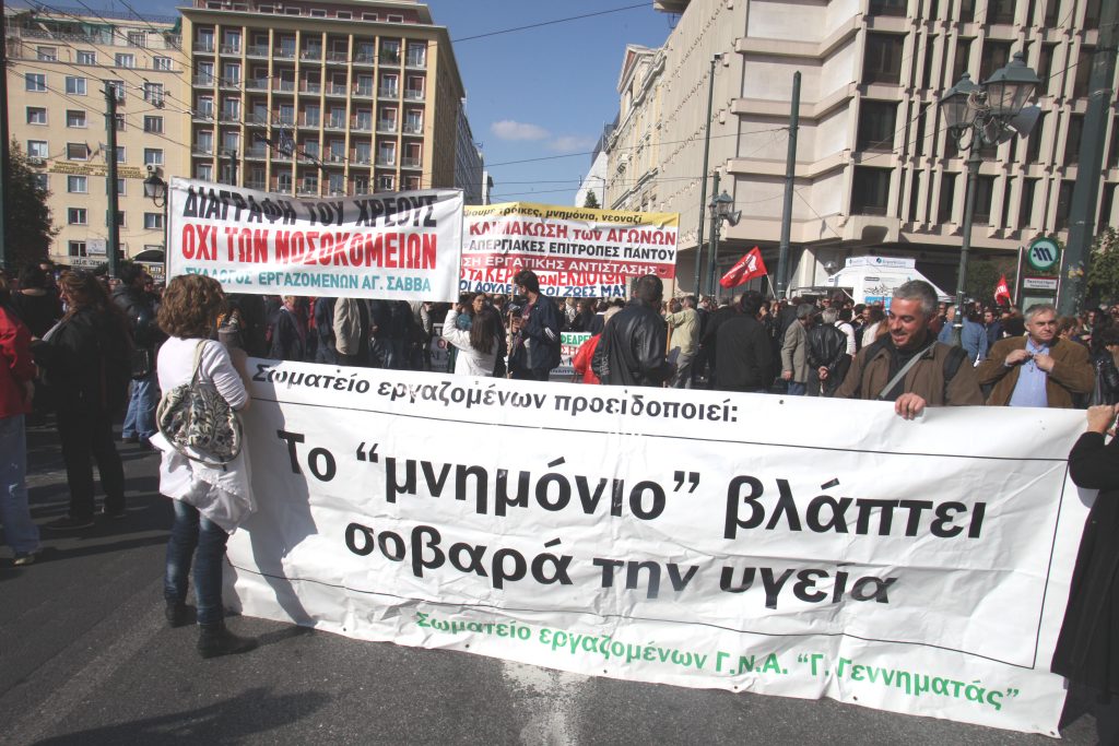 Με απεργίες απαντά η ΑΔΕΔΥ στις απολύσεις στο δημόσιο