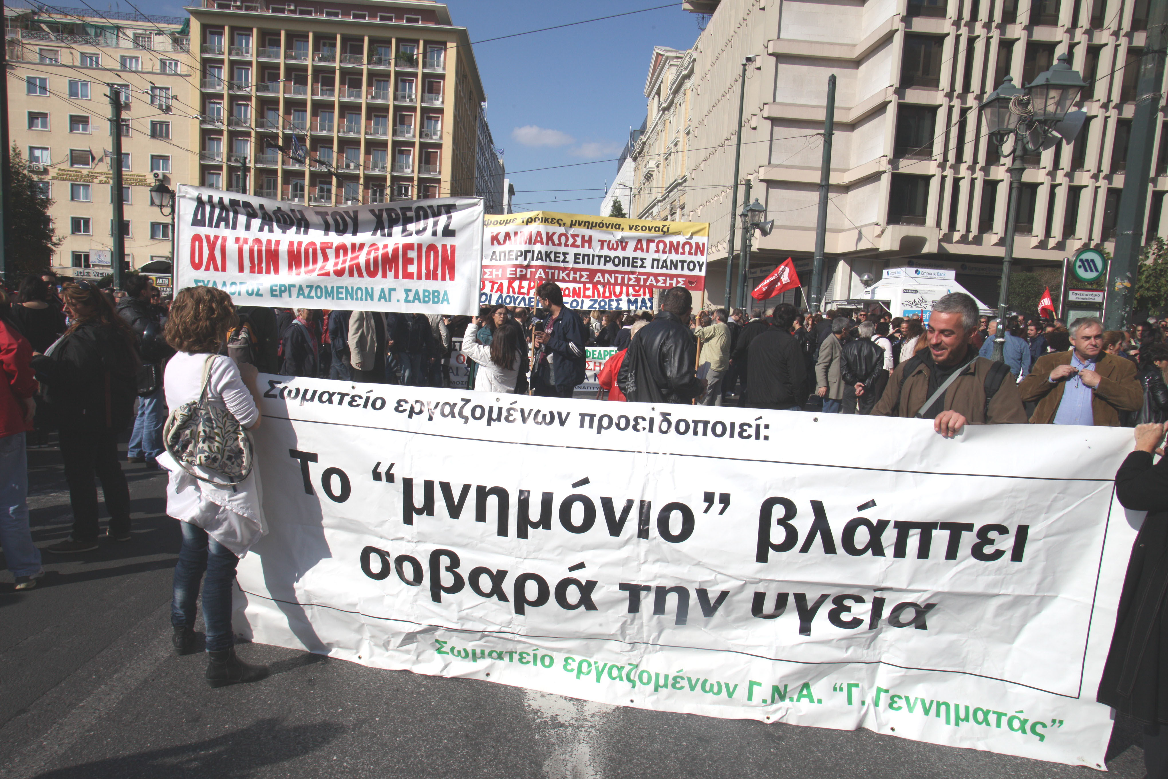 Με απεργίες απαντά η ΑΔΕΔΥ στις απολύσεις στο δημόσιο
