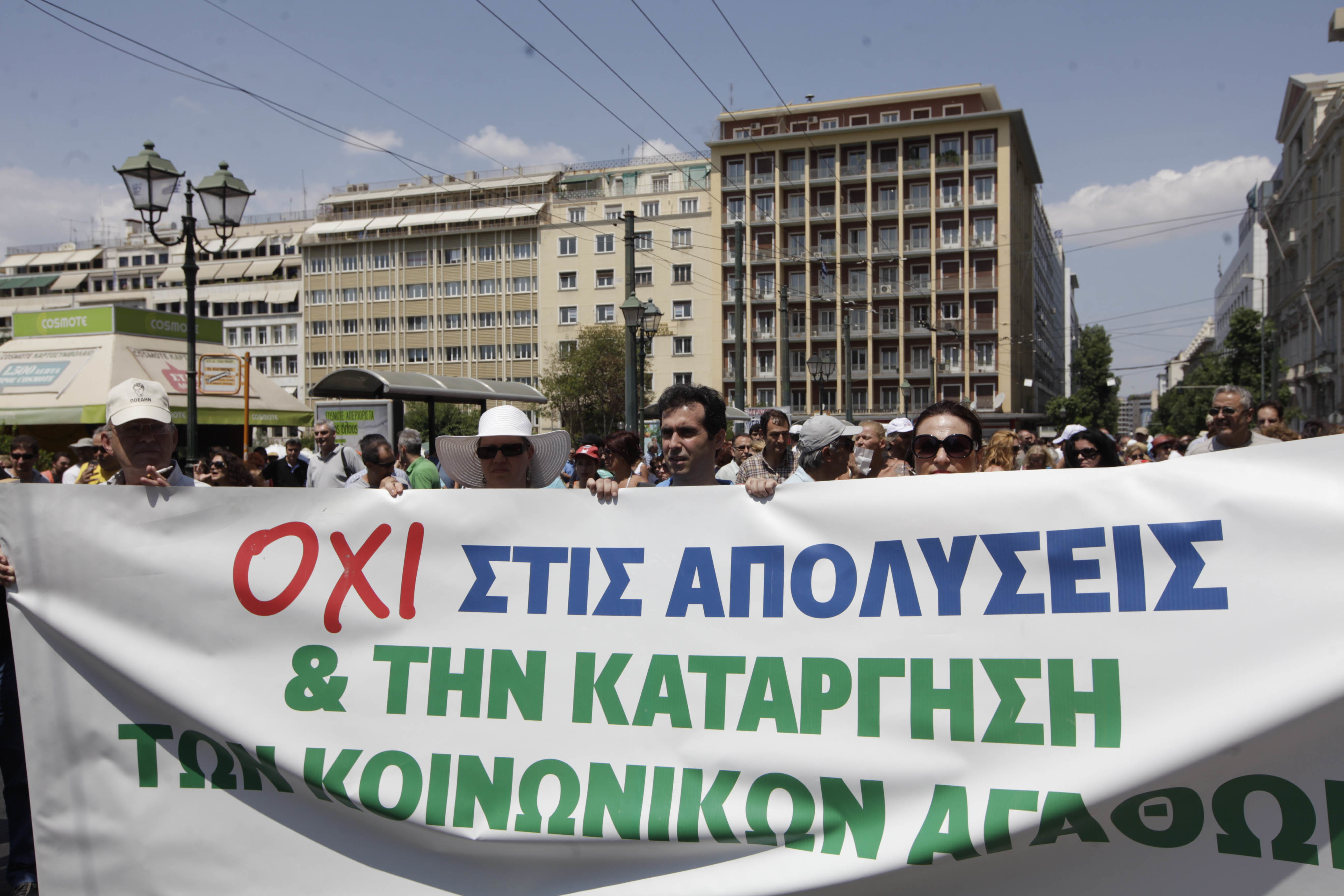 24ωρη απεργία της ΑΔΕΔΥ – Συγκέντρωση στο Μεταρρύθμισης