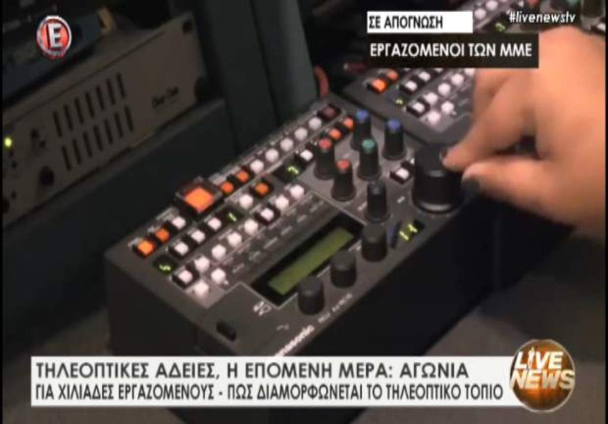 Αγωνία για χιλιάδες εργαζόμενους