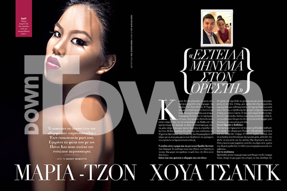 Η κούκλα αδερφή του Ορέστη Τσανγκ από το Survivor απαντά σε όσους τον αποκαλούν “σιγανοπαπαδιά”!