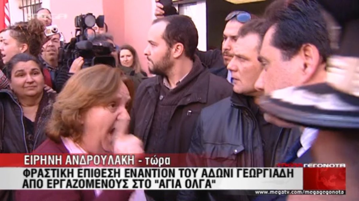 Φραστική επίθεση σε Γεωργιάδη