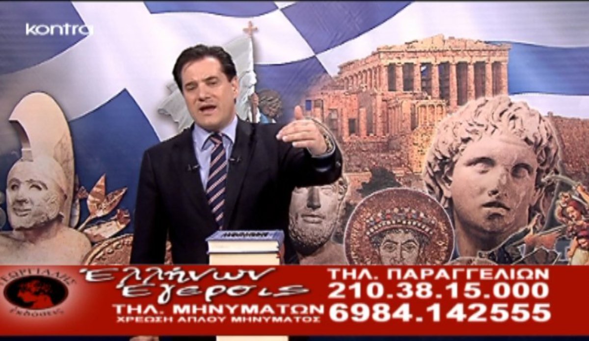 Ξέσπασμα του Α.Γεωργιάδη