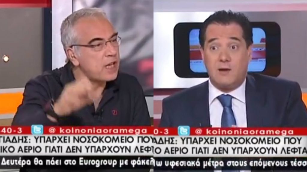 Καβγάς Οικονομέα με Άδωνι: «Αδωνάκι μη με λες Γιωργάκη…»