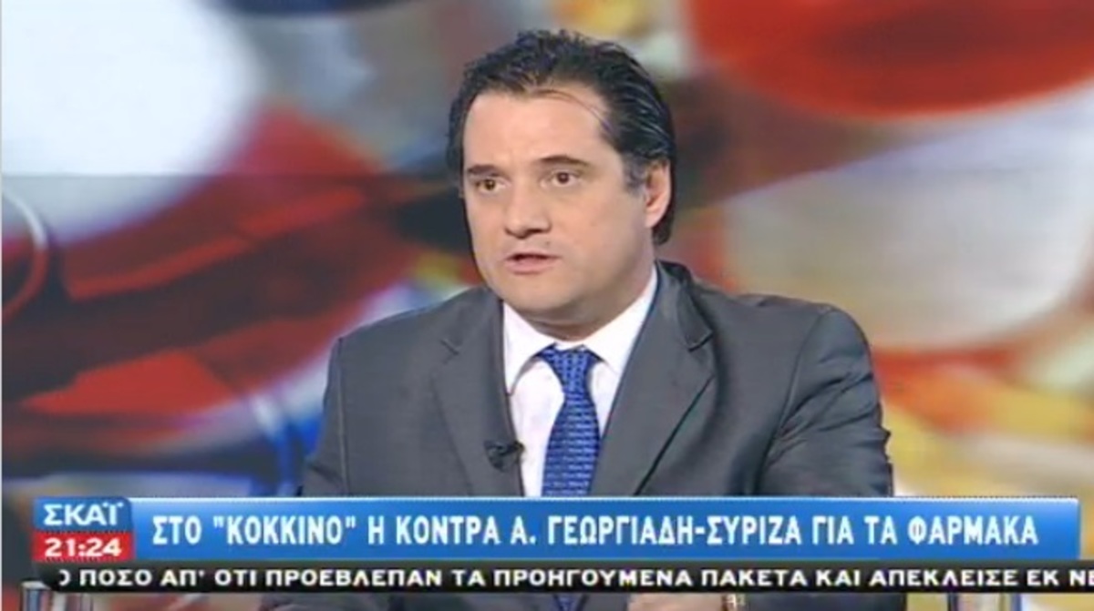 Άδωνις: “Εγώ ο ντίλερ των πολυεθνικών, μειώνω μέχρι και 50% τα φάρμακά τους”