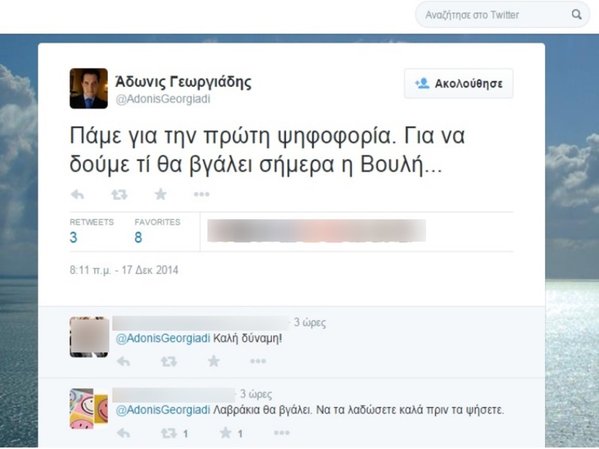 Πηγή φωτό - Twitter / @AdonisGeorgiadi