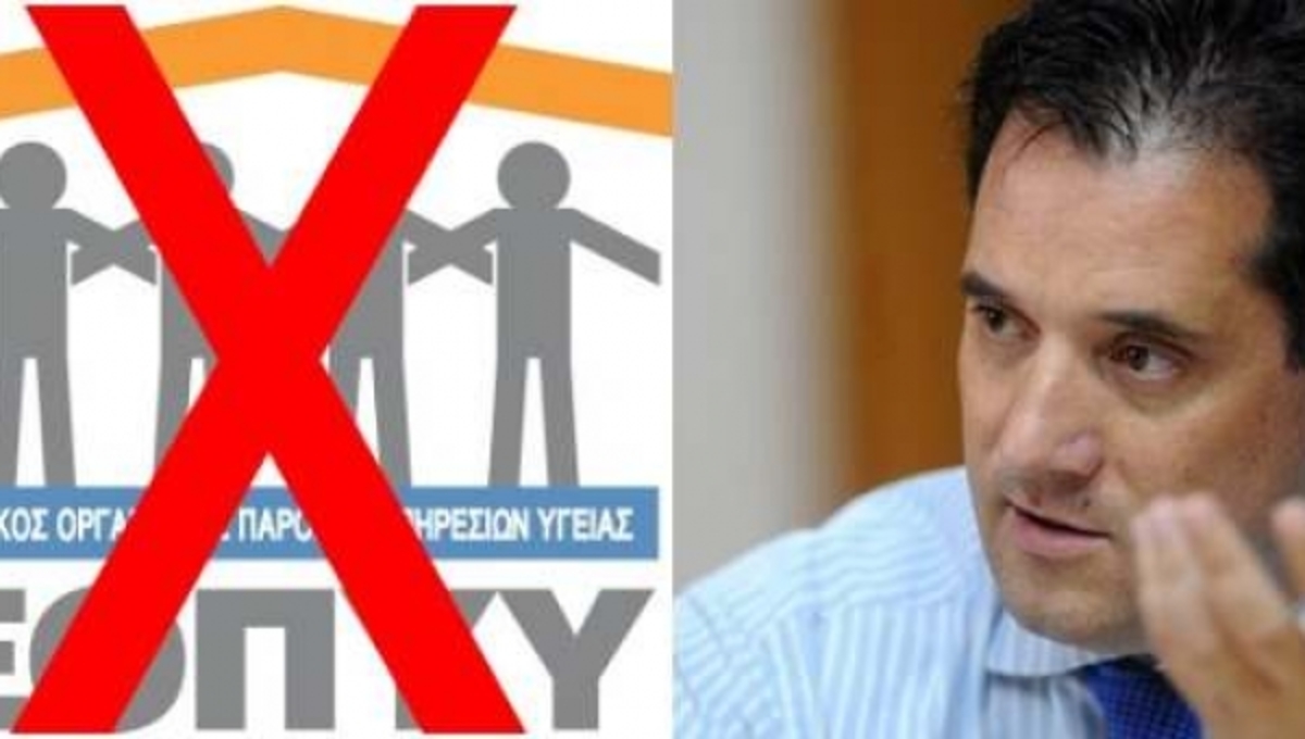 Διαβούλευση για το ΠΕΔΥ… δυο μέρες μόνο! Τι αλλάζει ο Άδωνις