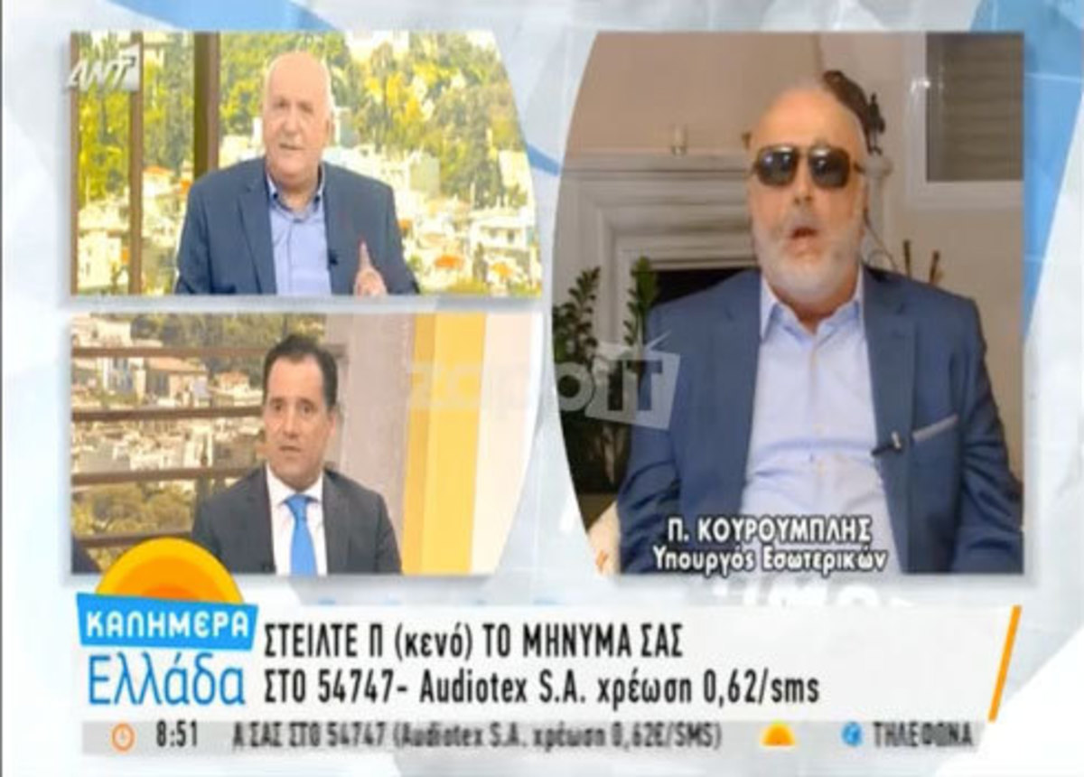 “Σκοτωμός” Γεωργιάδη – Κουρουμπλή on air [vid]