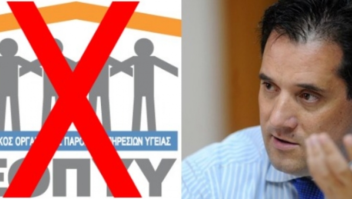 Το ΠΕΔΥ είναι …γυμνό! “Πρεμιέρα” για πολυϊατρεία χωρίς…γιατρούς και ραντεβού!