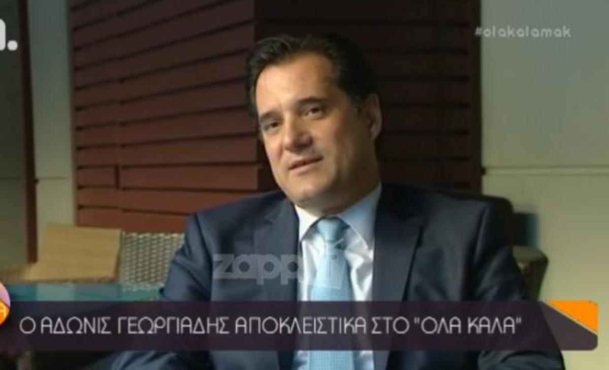 Άδωνις Γεωργιάδης: Θα έκανε τηλεοπτική εκπομπή με την Ευγενία Μανωλίδου;