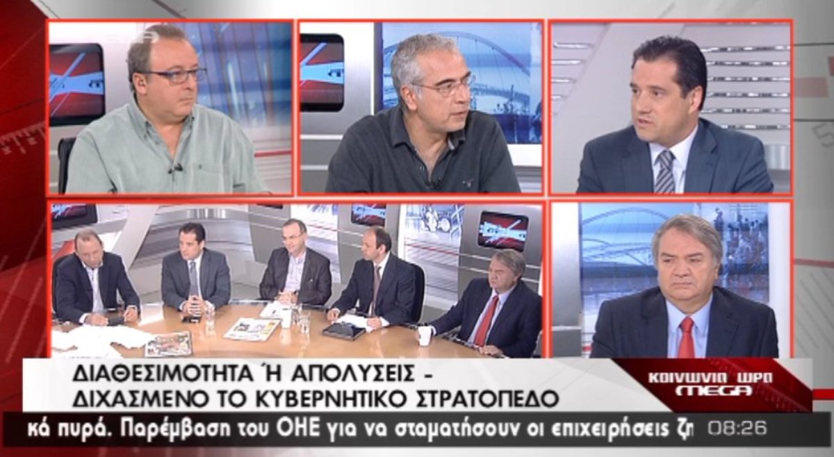 A.Γεωργιάδης: Κάποιοι θα απολυθούν