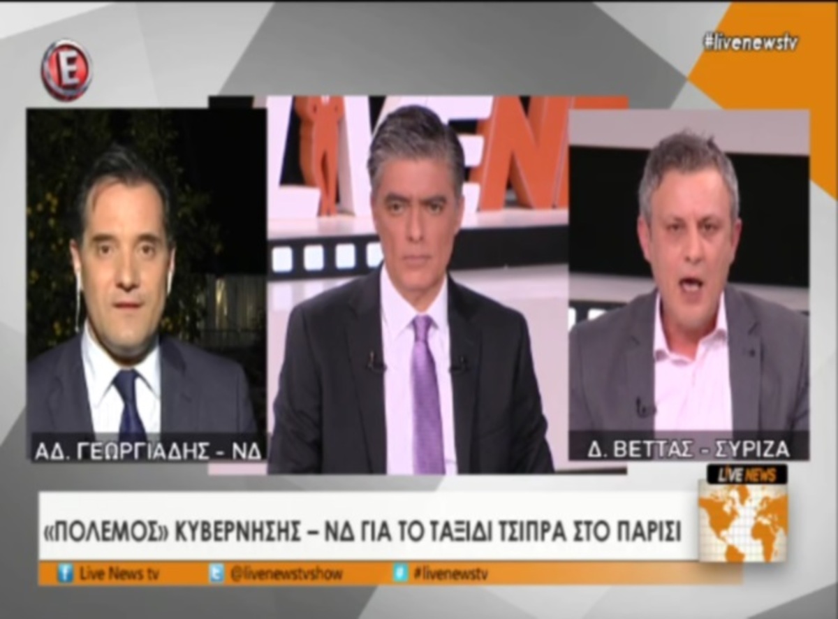 Άδωνις για ταξίδι Τσίπρα