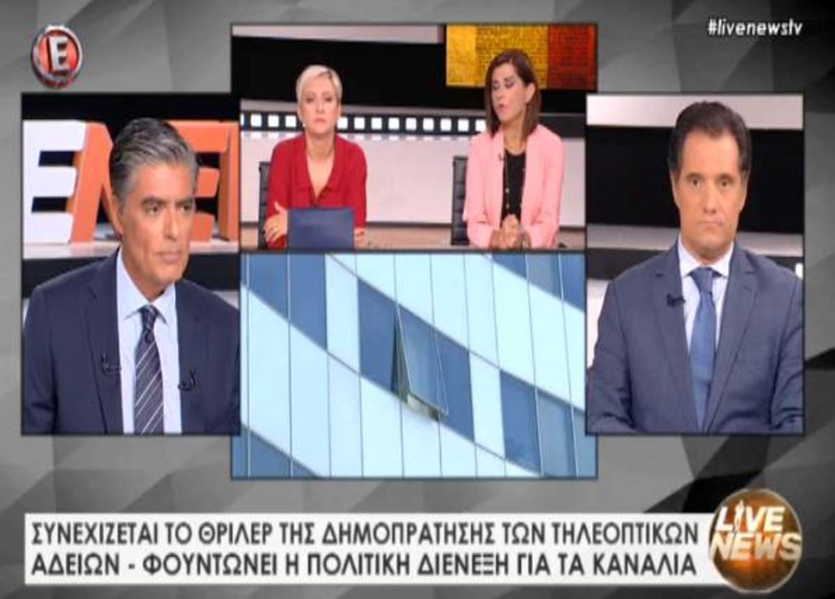 Άδωνις για άδειες