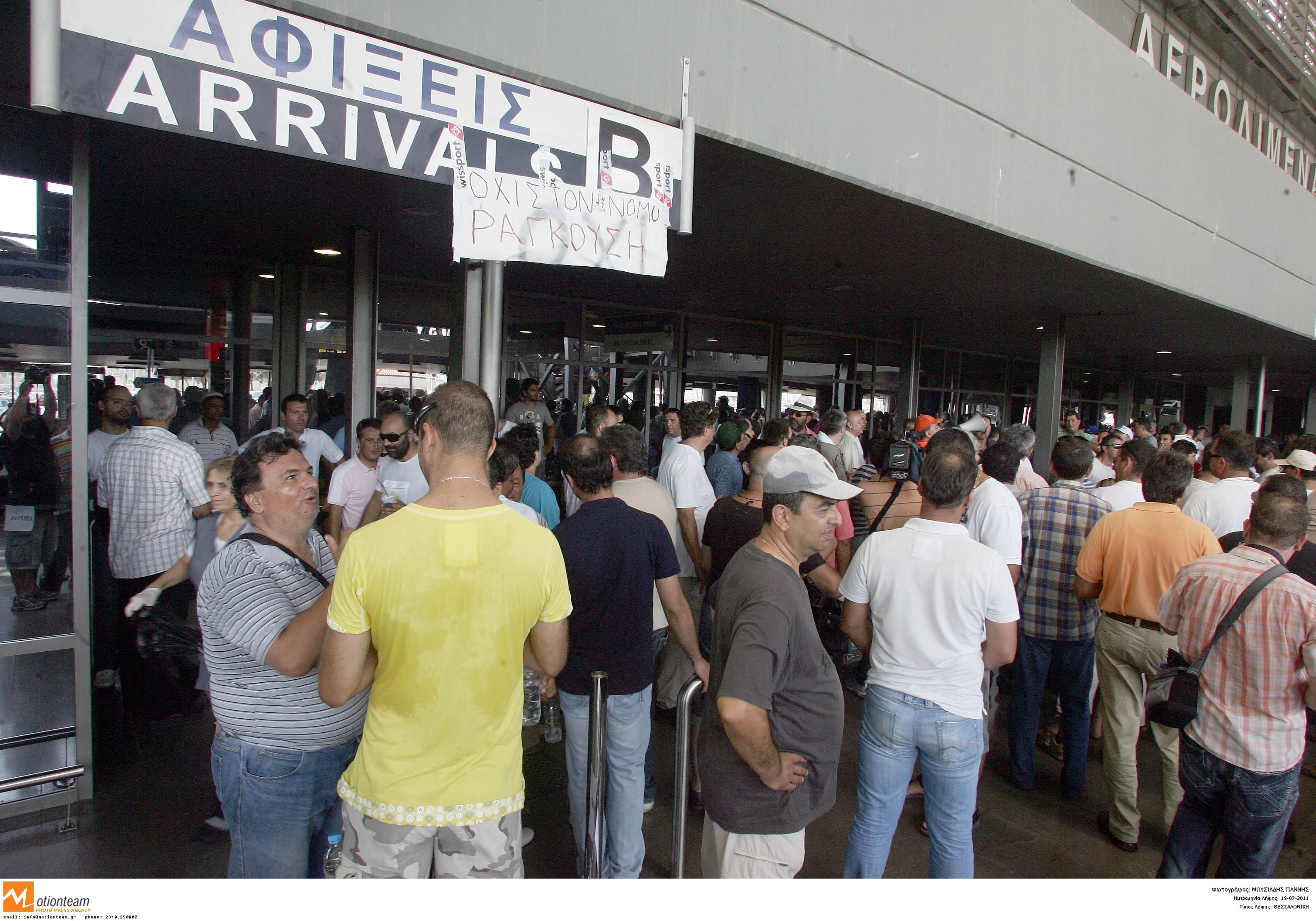 Θεσσαλονίκη: Πήρε 100 ευρώ από αλλοδαπή για να τη βοηθήσει να βγει παράνομα από τη χώρα