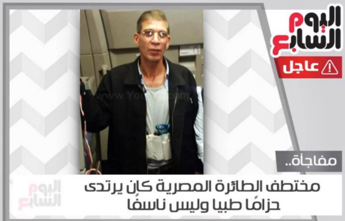 Κύπρος: Ο αεροπειρατής έβγαζε selfie και είχε για… εκρηκτικά, θήκες κινητών – Το θρίλερ με την αεροπειρατεία Airbus της EgyptAir που έληξε αναίμακτα