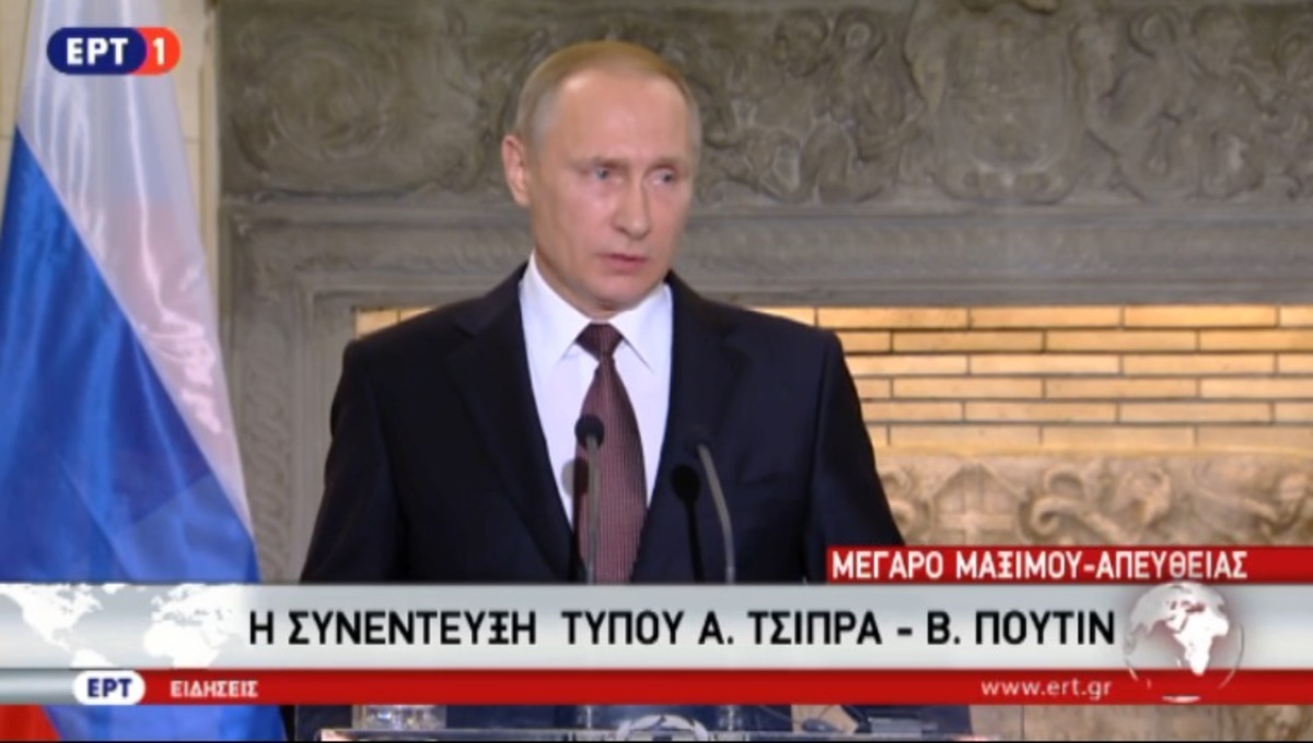 Πούτιν για αεροσκάφος