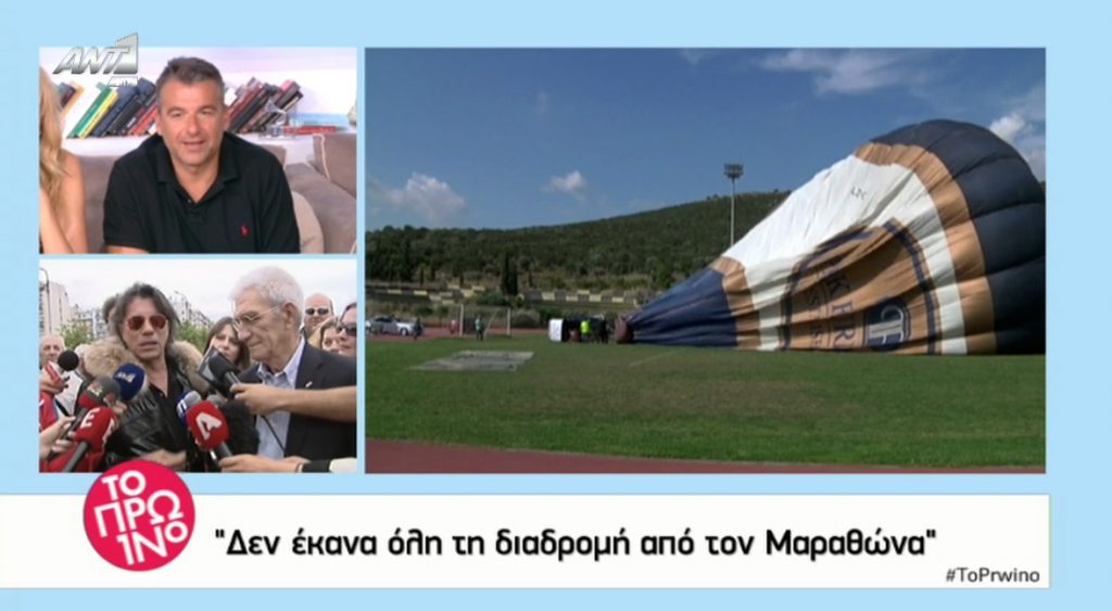 Ηλίας Ψινάκης:«Γκρεμιστήκαμε με το αερόστατο σε ένα βουνό»!