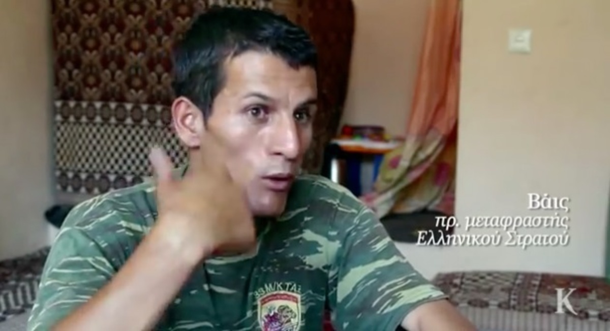 Ποιοι είναι οι “Αφγανοί του Ελληνικού Στρατού”;