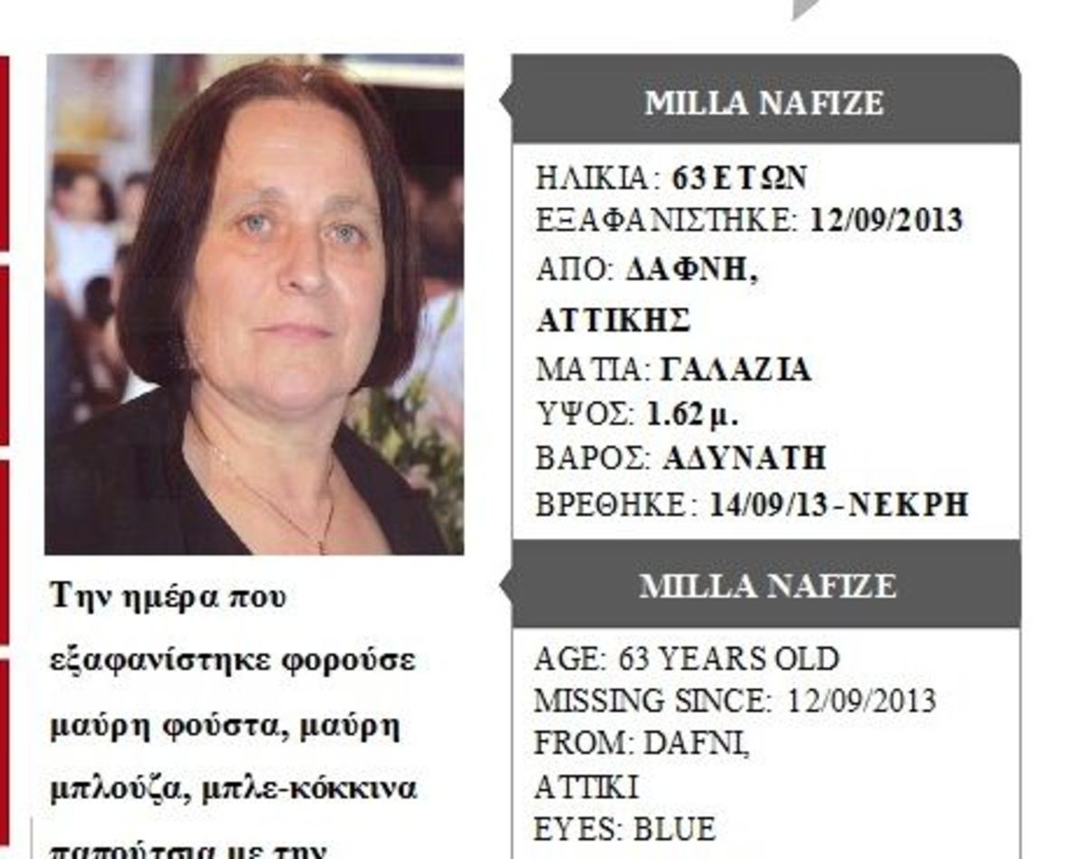 Κρεμασμένη σε δέντρο βρέθηκε ηλικιωμένη που αναζητούσαν μέσω silver alert!