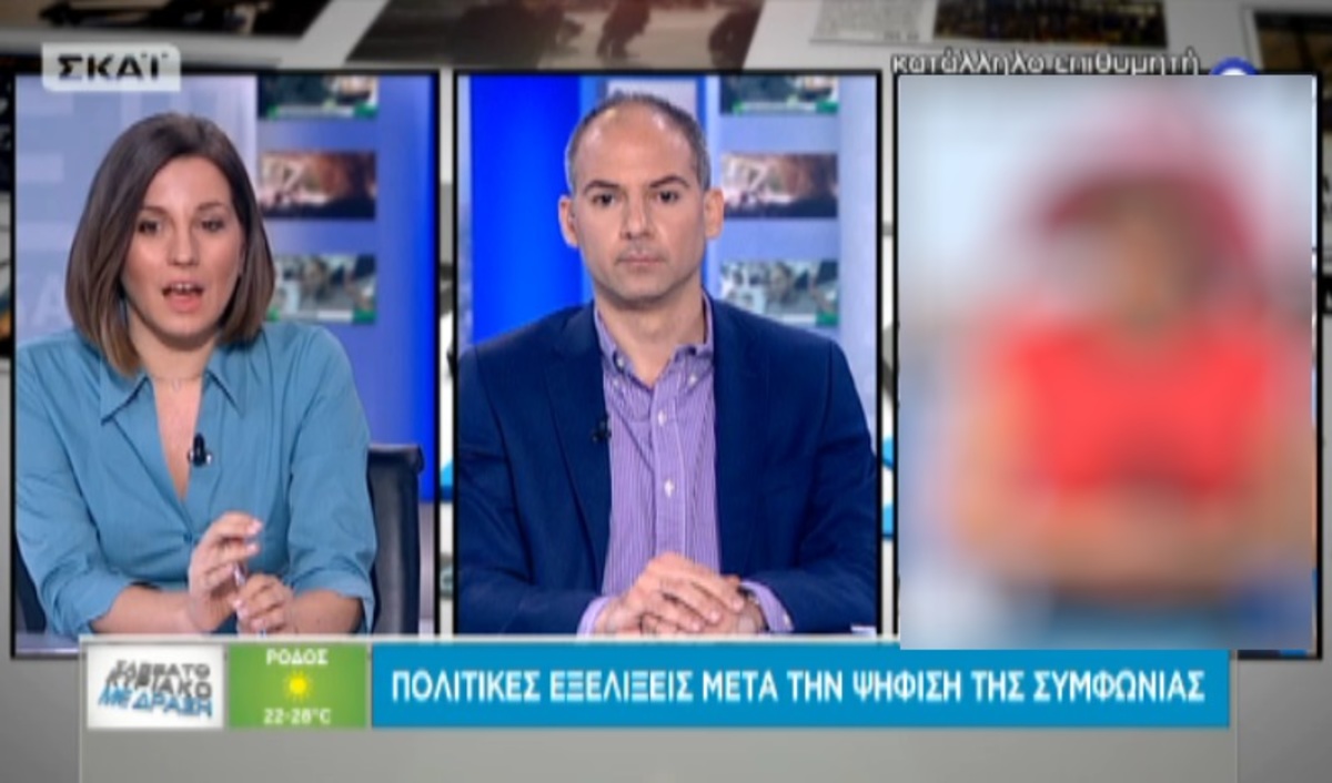 “Κόκκαλο” η παρουσιάστρια του ΣΚΑΪ όταν είδε την αμφίεση της ρεπόρτερ από τη Θεσσαλονίκη!