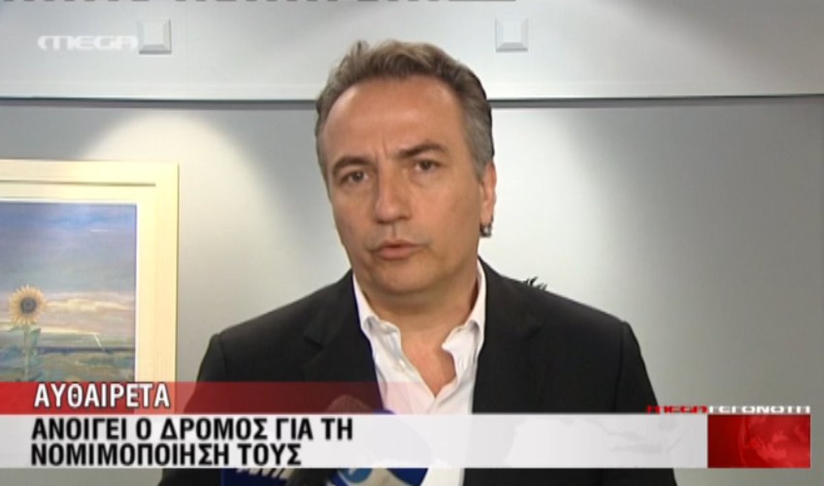 Νομιμοποίηση αυθαιρέτων