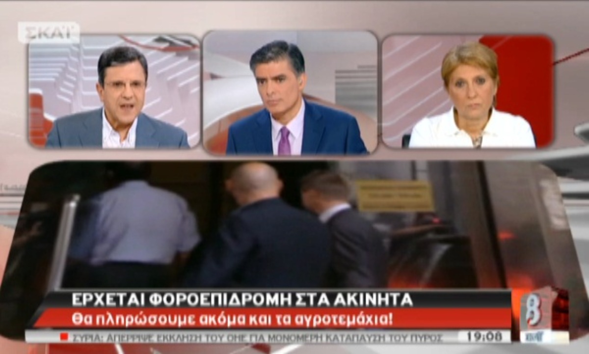 Φοροεπιδρομή στα ακίνητα