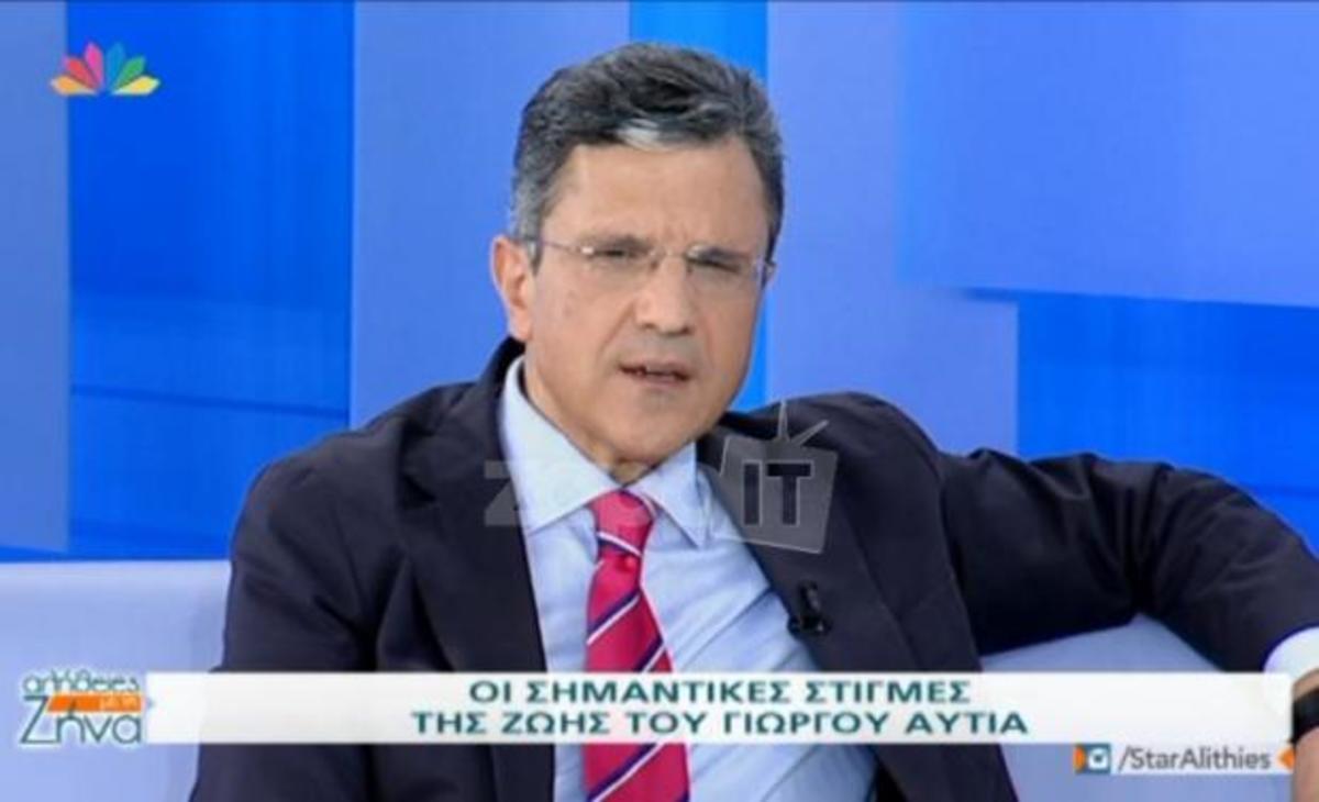 Γιώργος Αυτιάς: Έμαθε στον αέρα της εκπομπής πως «έχασε» τον πατέρα του