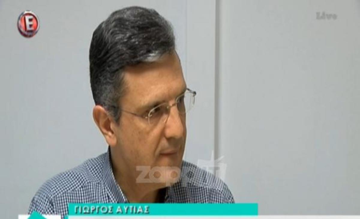 Ξέσπασε ο Γιώργος Αυτιάς για καλεσμένο του: «Μου ήρθε να του αστράψω δύο χαστούκια…»