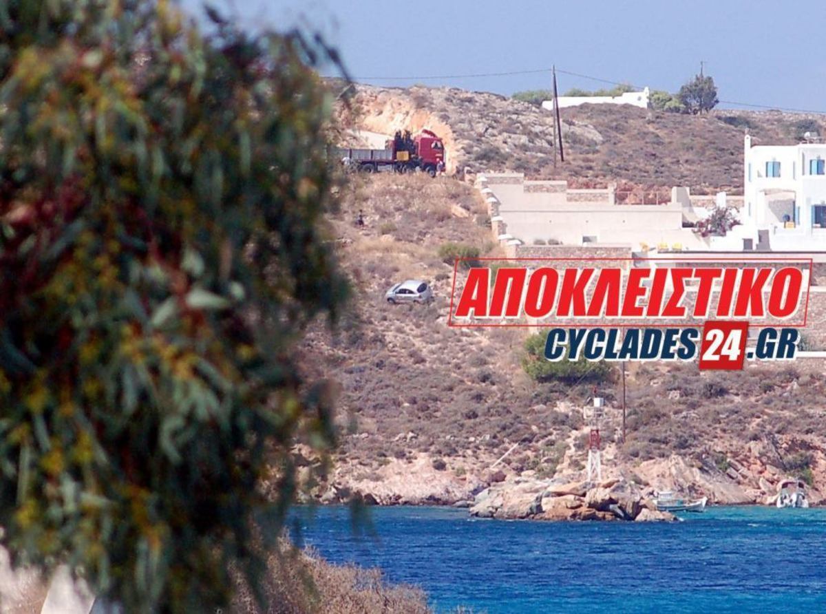 ΦΩΤΟ από cyclades24
