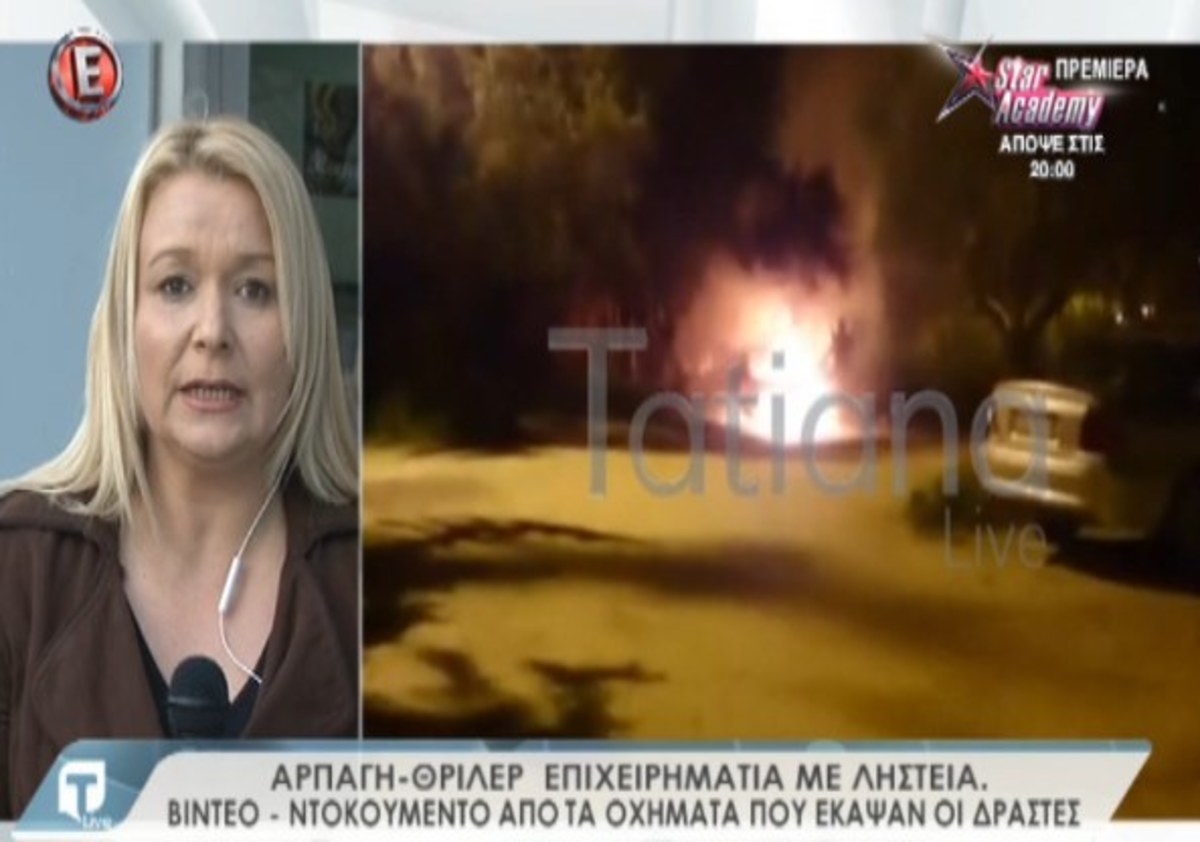 Το αυτοκίνητο του επιχειρηματία