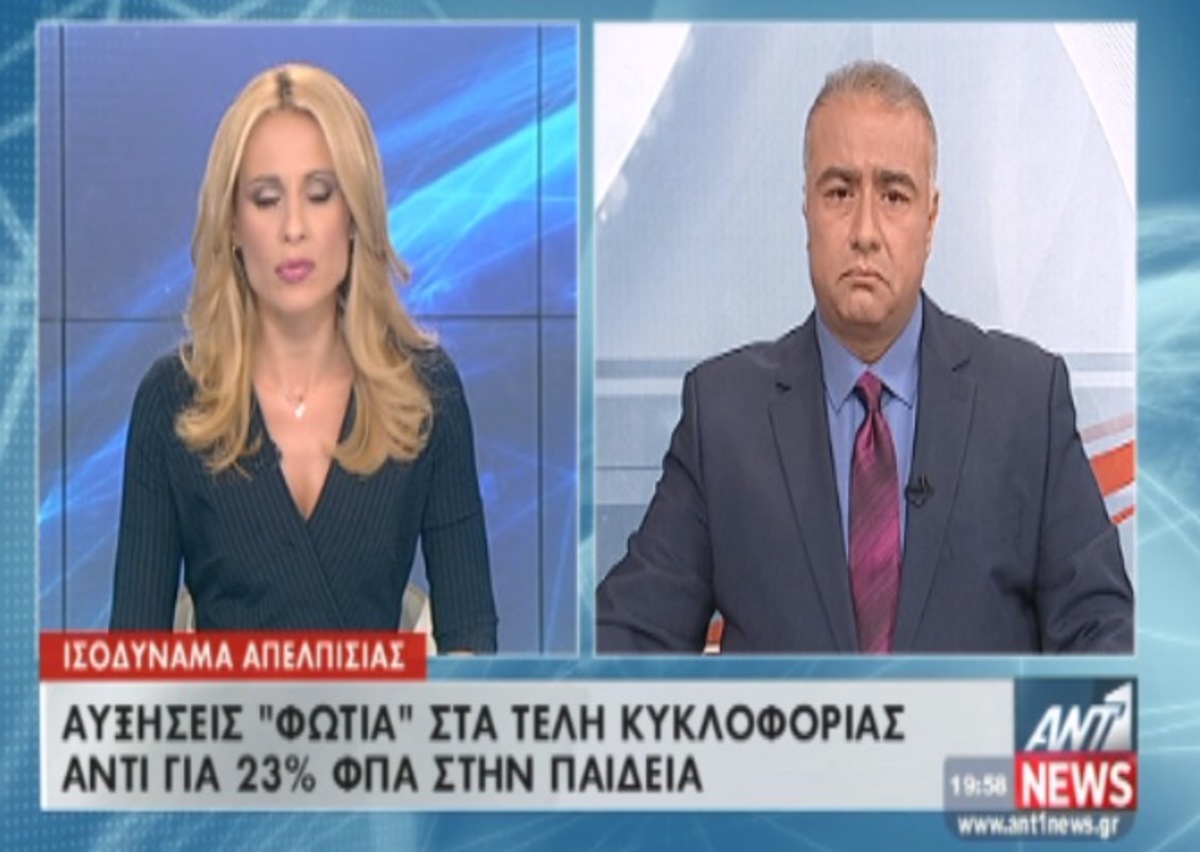 Αυξήσεις – φωτιά!