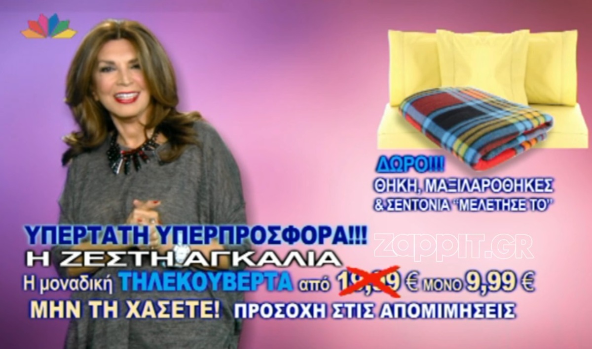 Η Μιμή Ντενίση στο καλύτερο βίντεο όλων των εποχών!