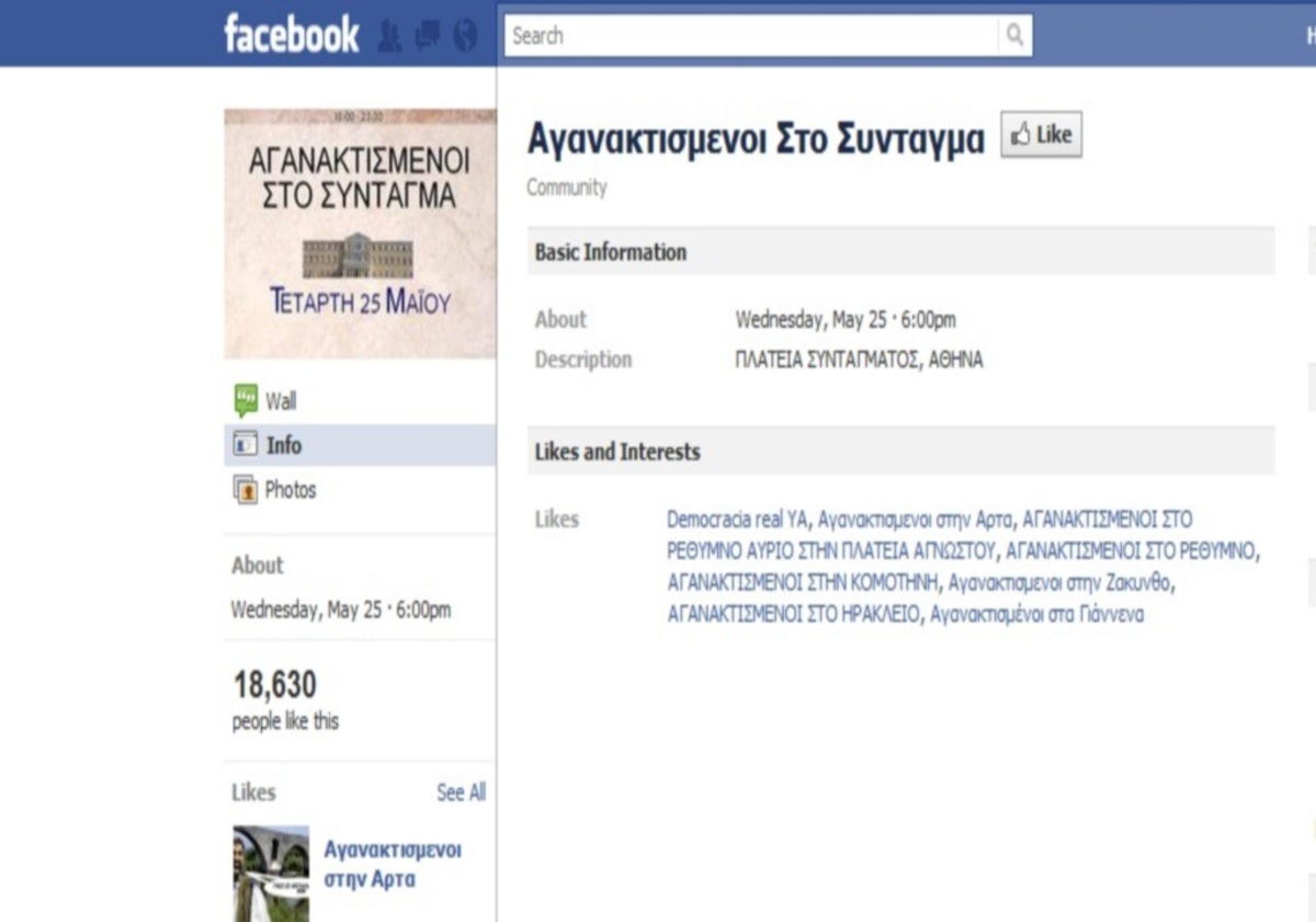 Θέμα στο CNN έγινε η “κομμένη” σελίδα στο facebook