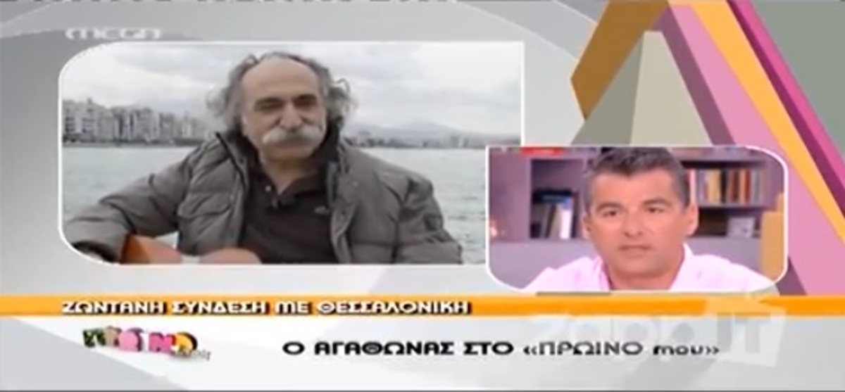 Ο Αγάθωνας αποκάλυψε ότι δεν έχει δουλειά, αλλά και τι φηφίζει: “Το κόμμα μου πάει από το κακό στο χειρότερο σαν κι εμένα…”