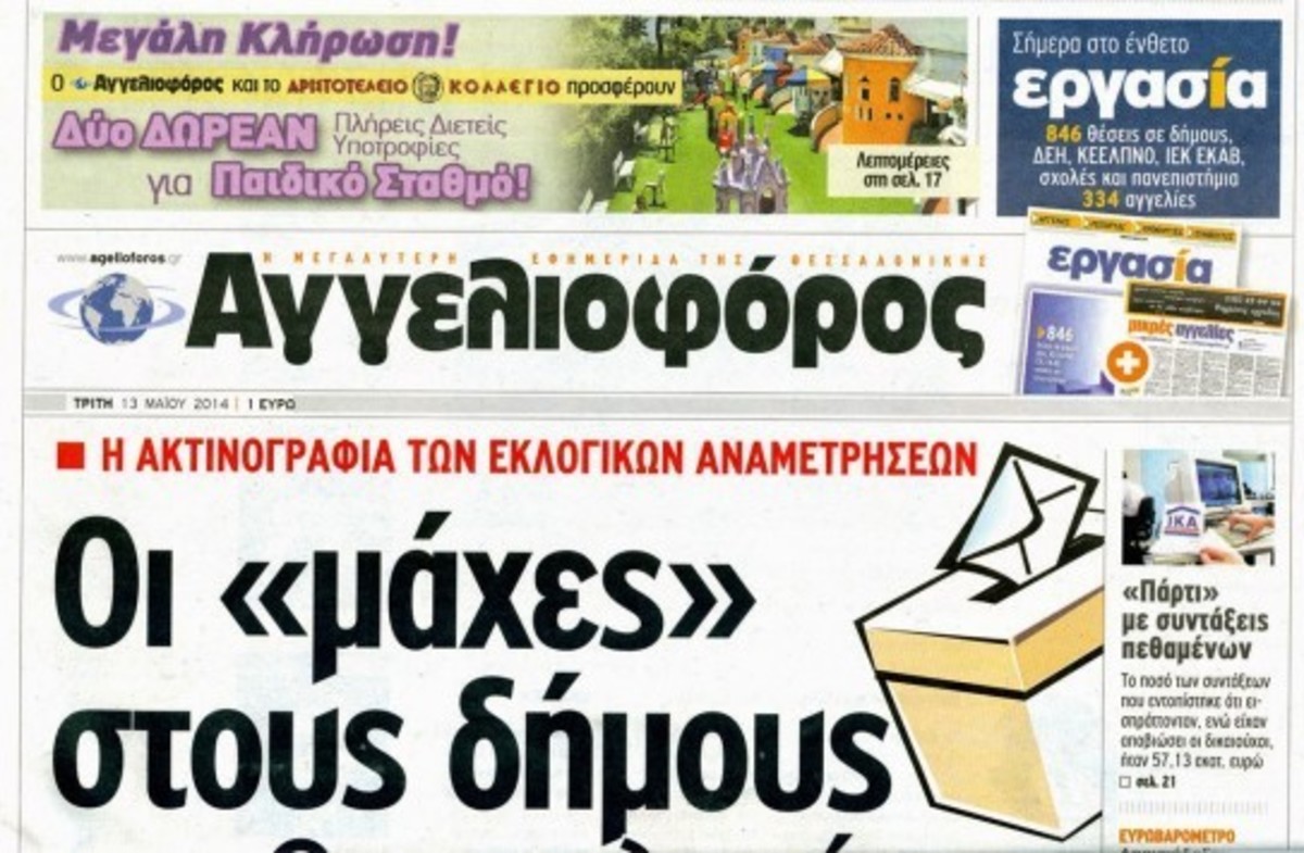 ΦΩΤΟ ΑΡΧΕΙΟΥ