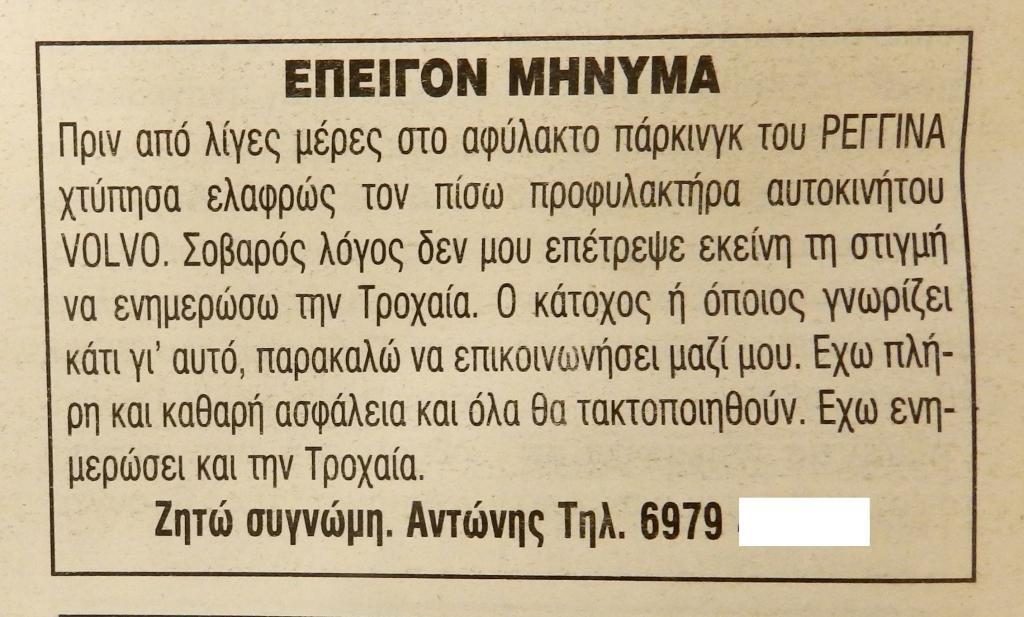 ΦΩΤΟ από zarpanews
