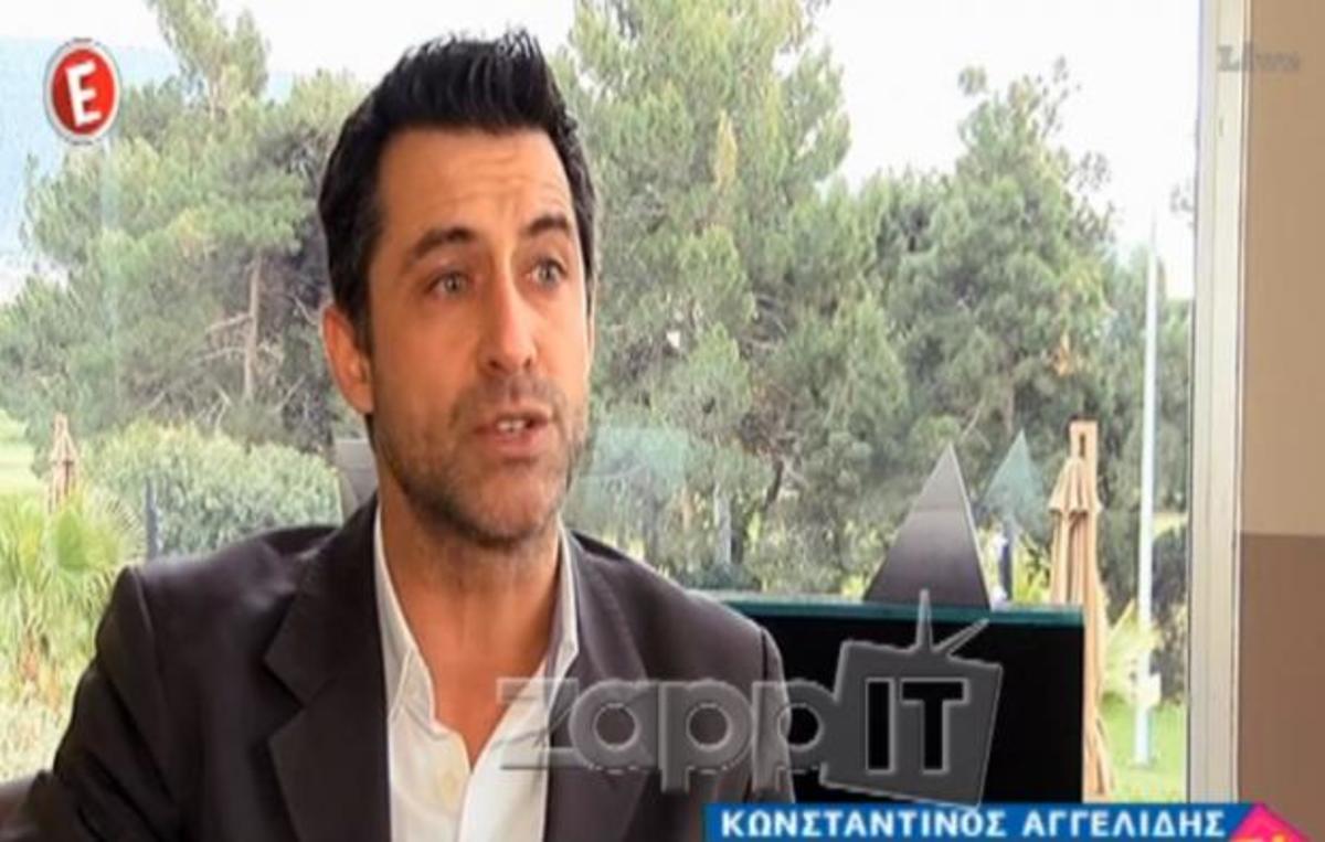 Γιατί χάθηκε ο Κωνσταντίνος Αγγελίδης;