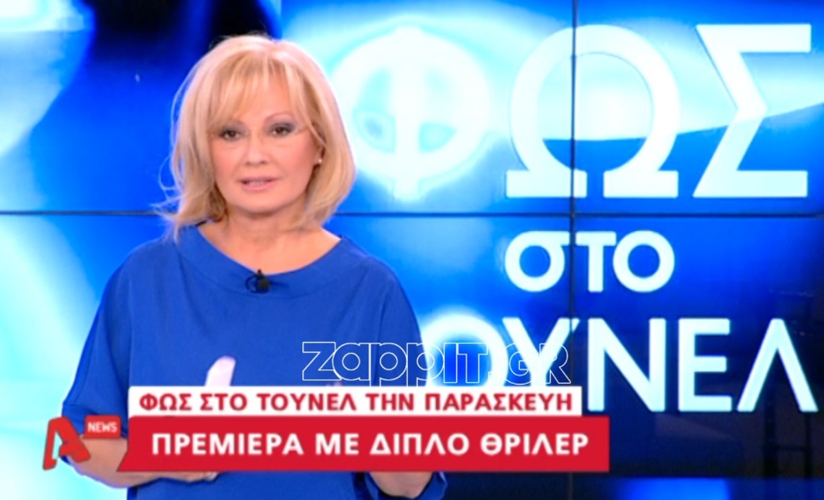 Ποιο είναι το διπλό θρίλερ που θα αποκαλύψει η Νικολούλη στην πρεμιέρα της;
