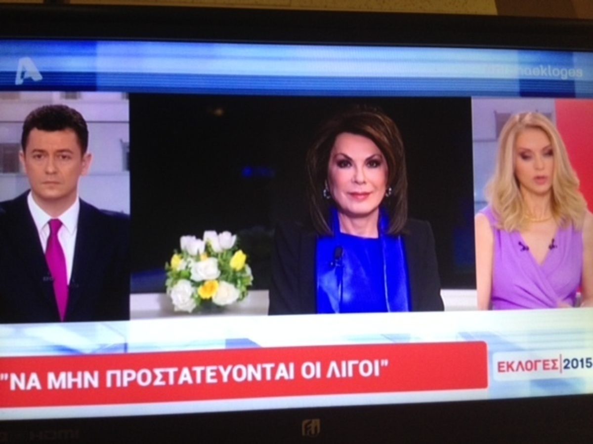 Εκλογές 2015: Γιάννα Αγγελοπούλου: Ο ΣΥΡΙΖΑ να μην προστατεύσει τους λίγους