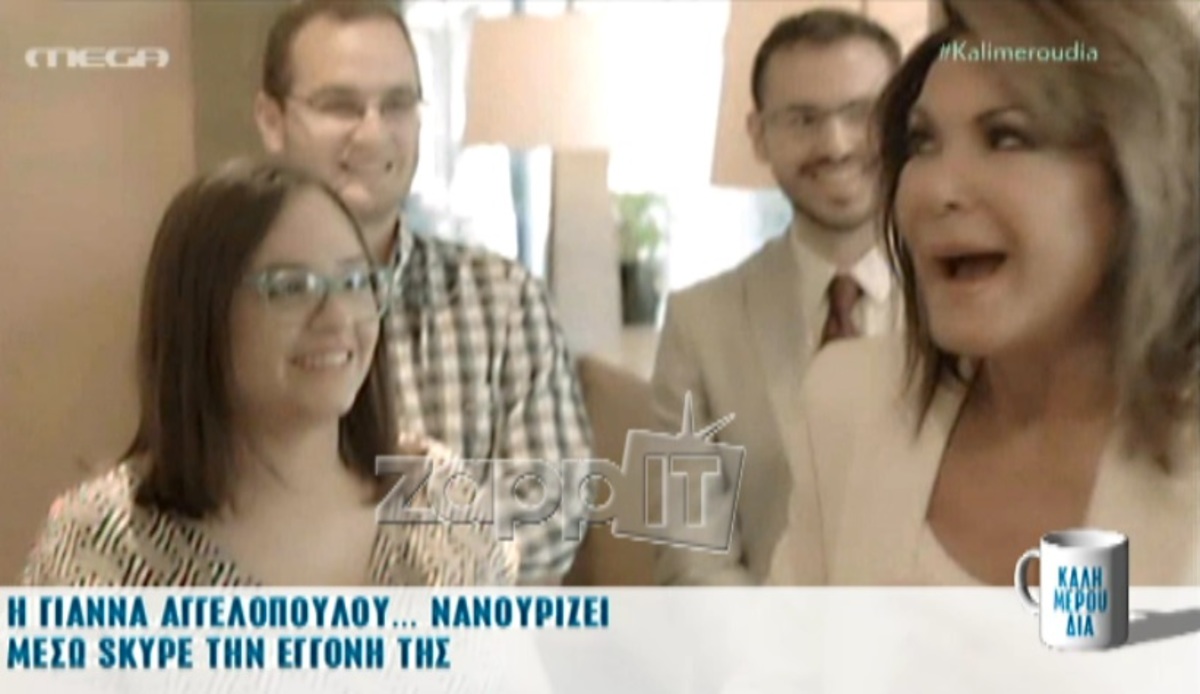 Η Γιάννα Αγγελοπούλου νανουρίζει την εγγονή της μέσω Skype!