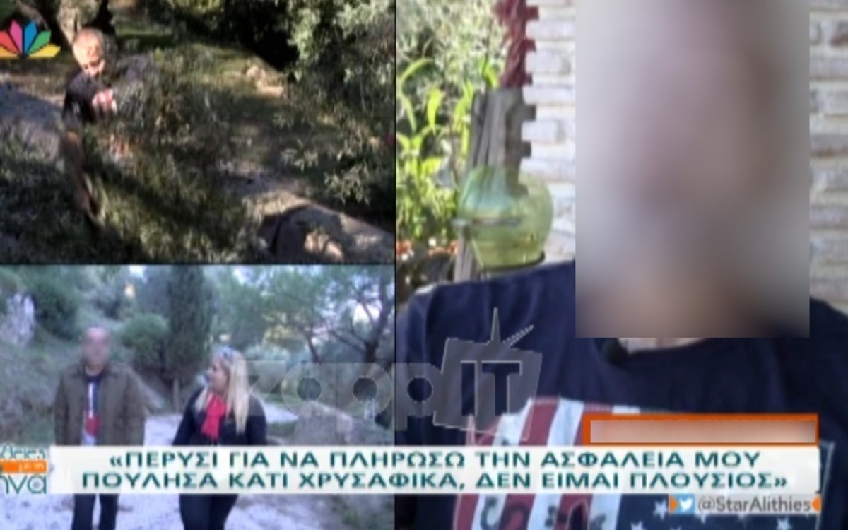 «Πολλές φορές δεν έχω να φάω, αναγκάστηκα να δώσω κάτι χρυσαφικά…»