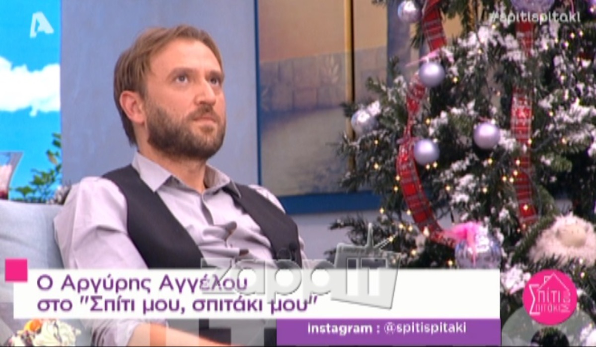 Η εξομολόγηση του Αργύρη Αγγέλου για τη μέρα που πέθανε ο πατέρας του