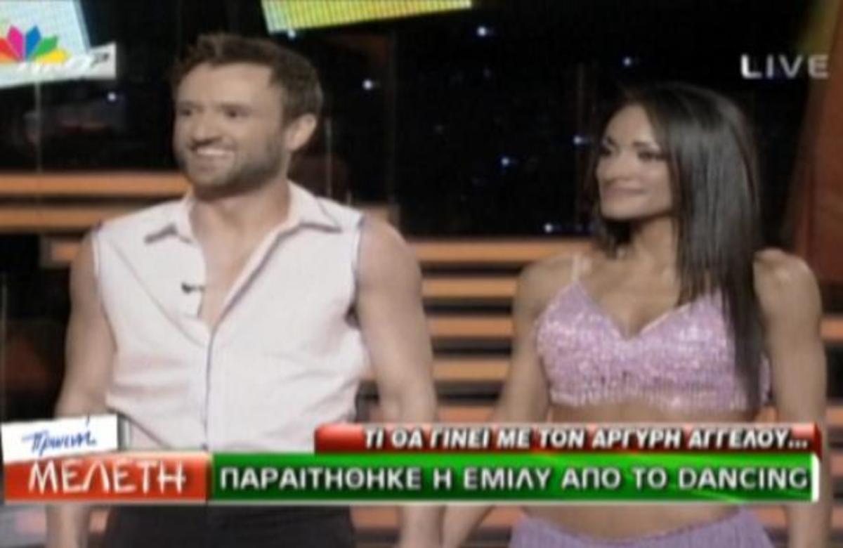 UPDATE – Όλα καλά με την Έμιλι. Θα χορέψει στο «Dancing».
