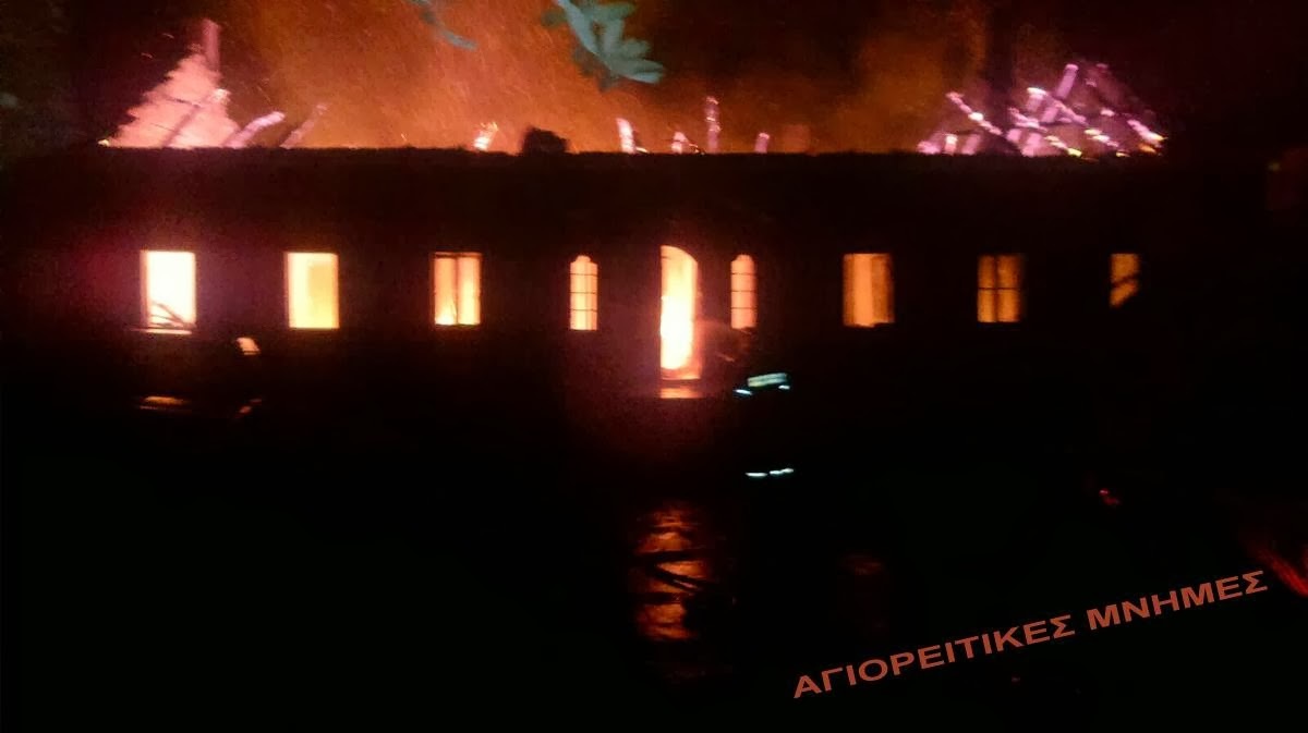 Φωτιά στο Άγιον Όρος προκάλεσε τεράστιες ζημιές σε κελί