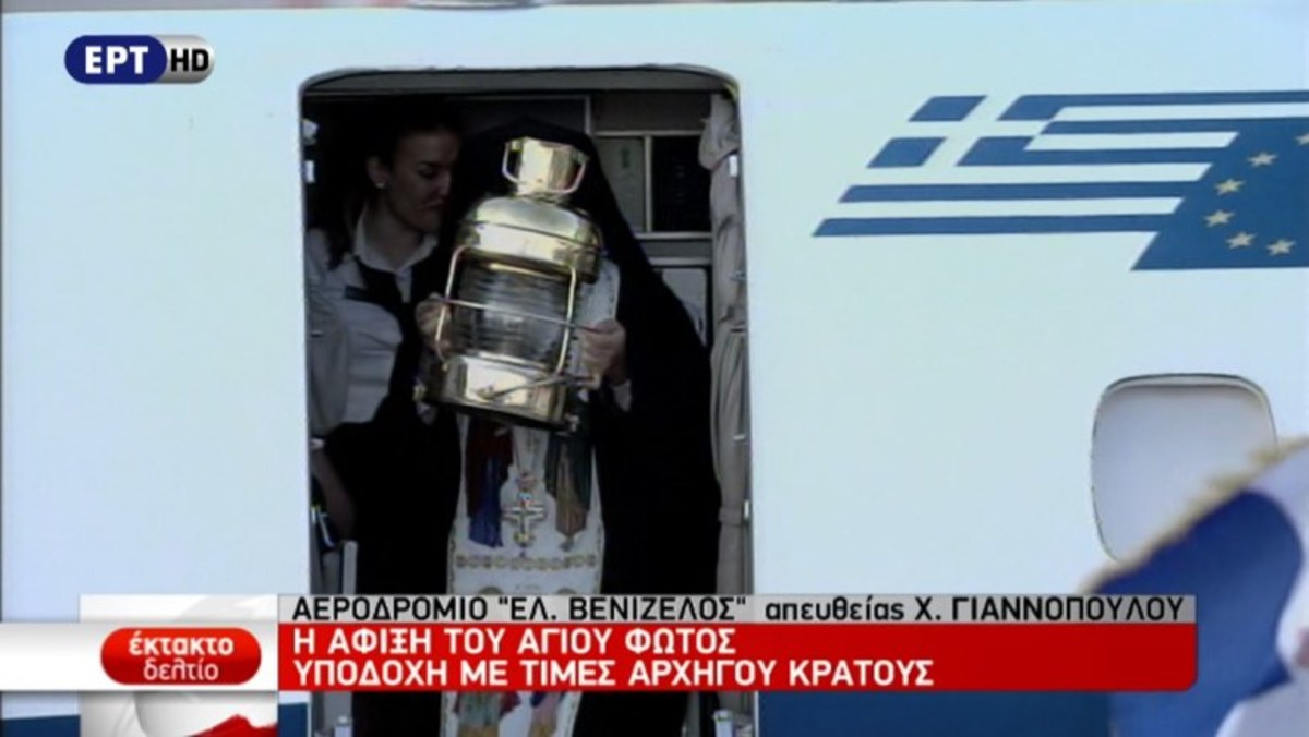 Άφιξη του Αγίου Φωτός