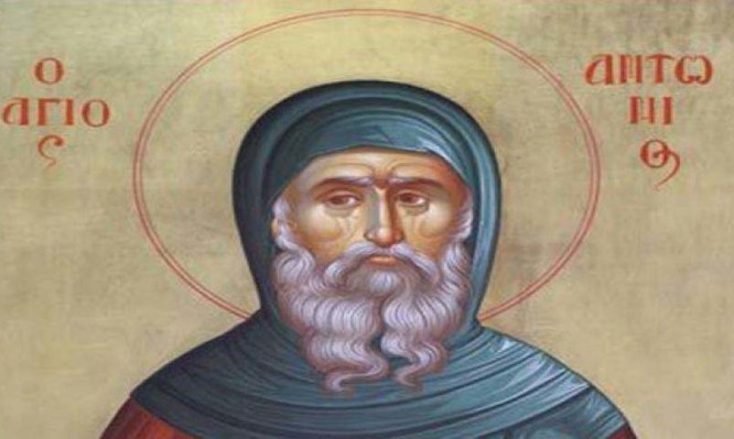 17 Ιανουαρίου: Η εορτή του Αγίου Αντωνίου
