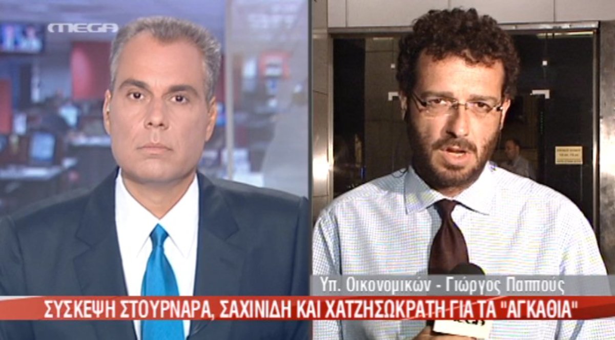 Σύσκεψη για τα “αγκάθια”