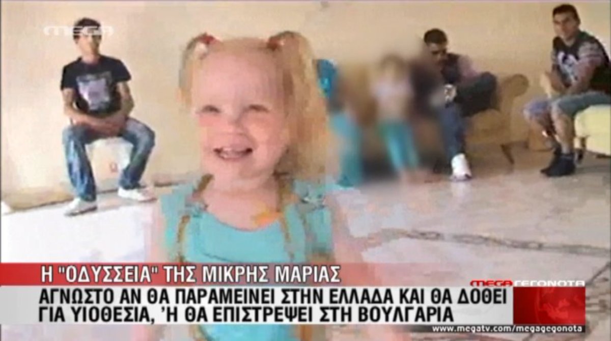 Άγνωστο το μέλλον της Μαρίας