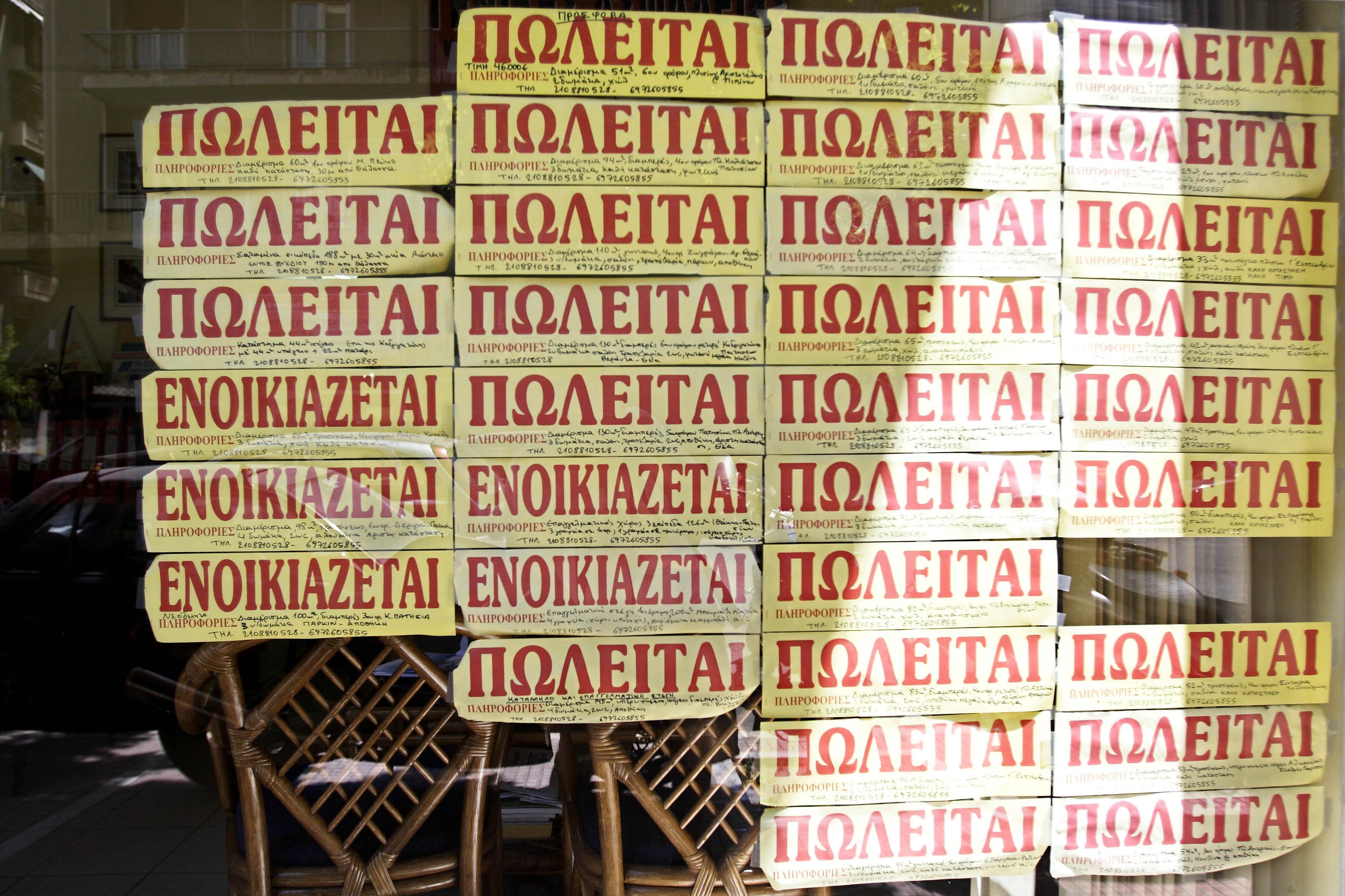 Guardian: Αρρωστημένο αστείο η ιδιοκτησία σπιτιού στην Ελλάδα